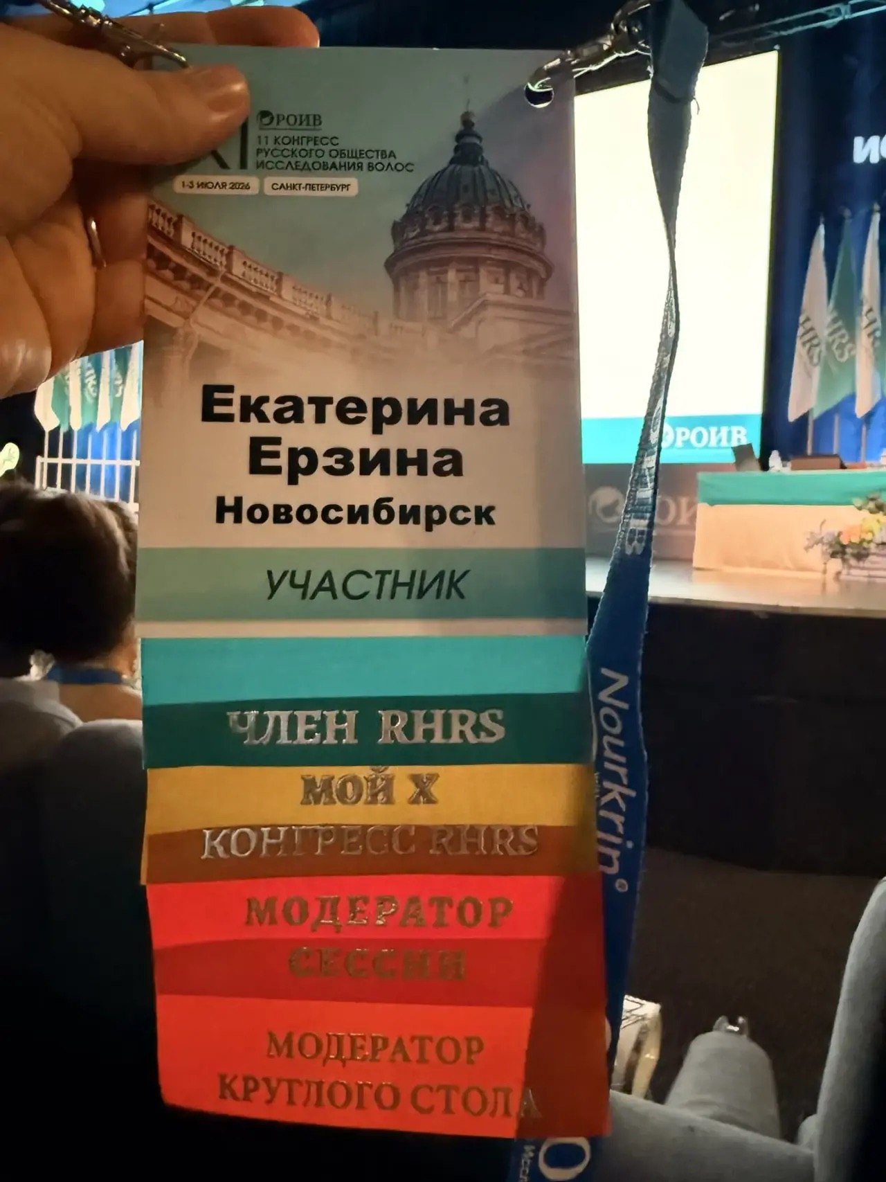 конгресс русского общества исследования волос